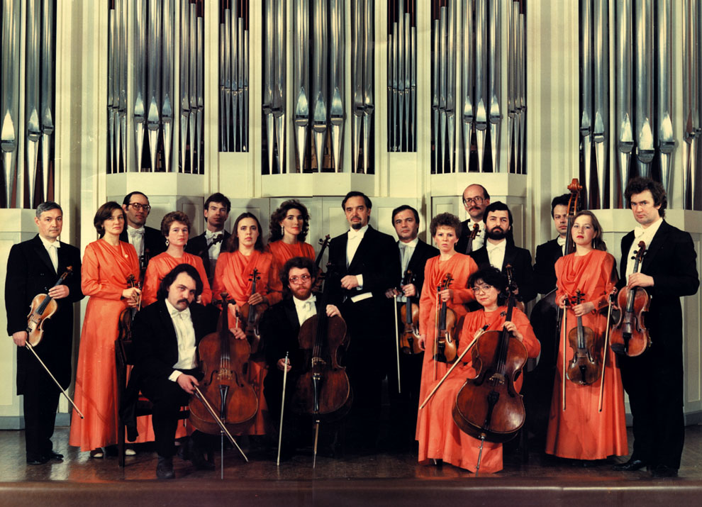 Камерный оркестр Башкирия - 1991